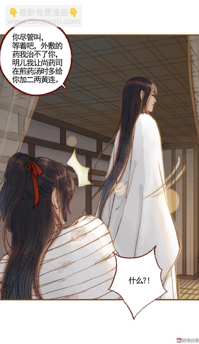 第37话 善意的欺君（上）-第105话