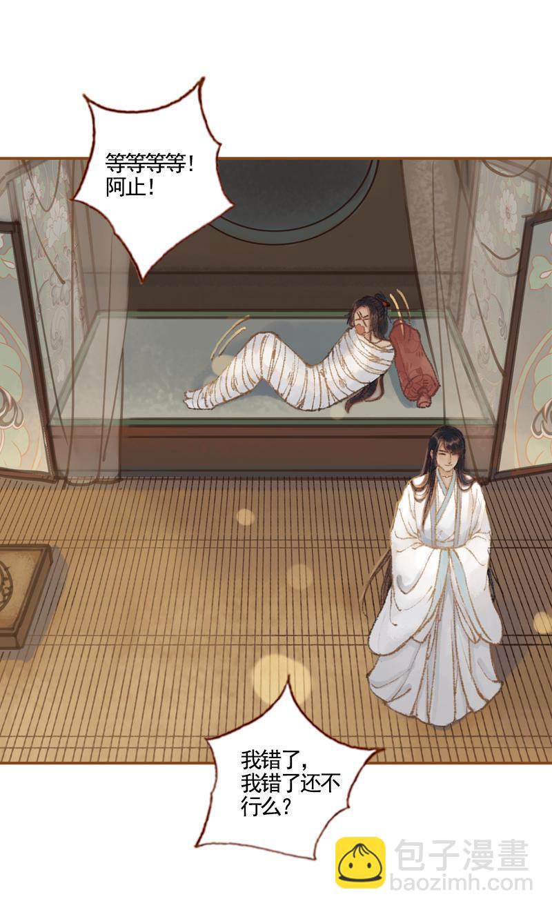 第37话 善意的欺君（上）-第105话