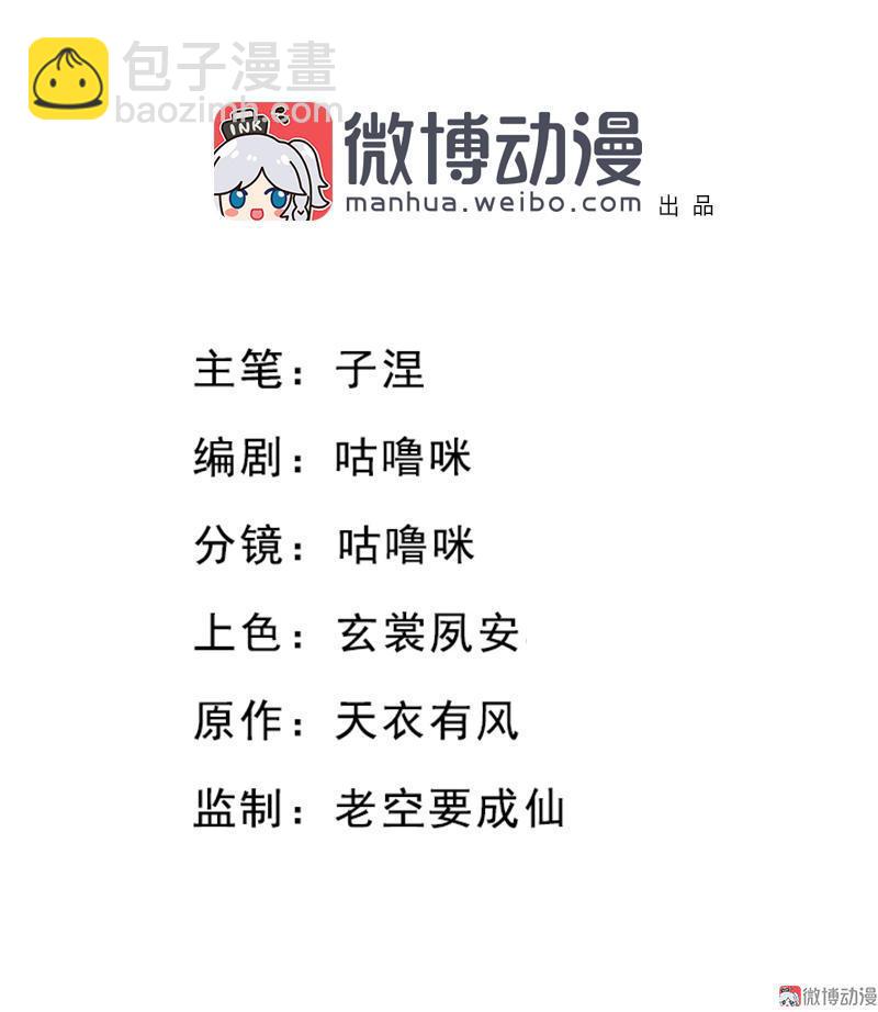 第37话 善意的欺君（上）-第105话