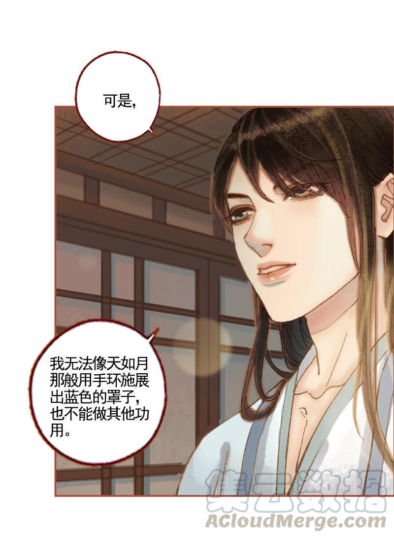 第37话 善意的欺君（上）-第105话