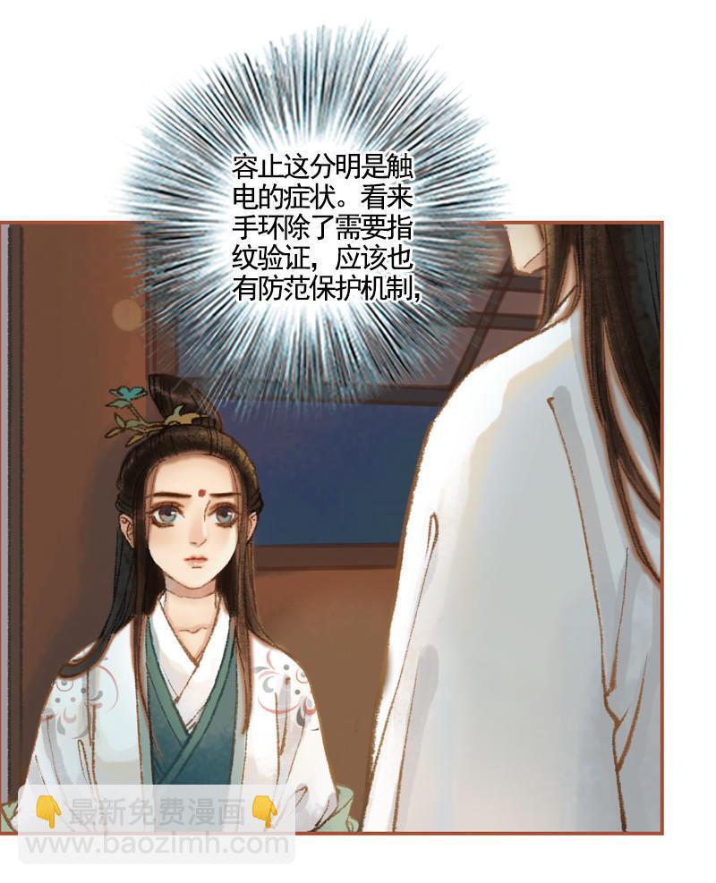 第37话 善意的欺君（上）-第105话