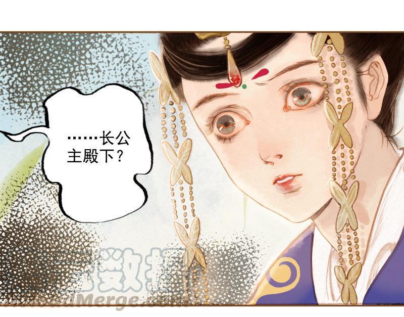 第6话 刘子业（中）-第13话