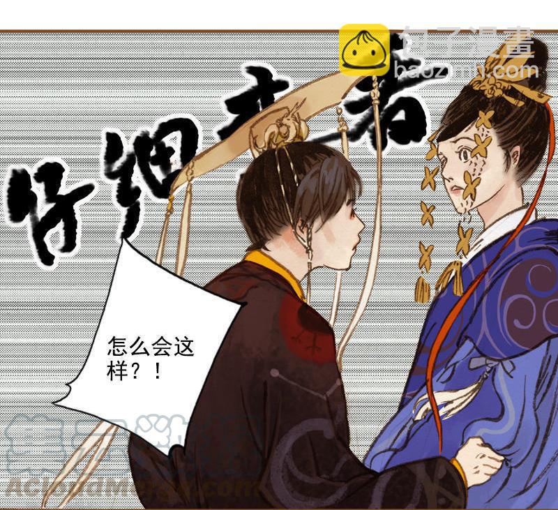 第6话 刘子业（中）-第13话