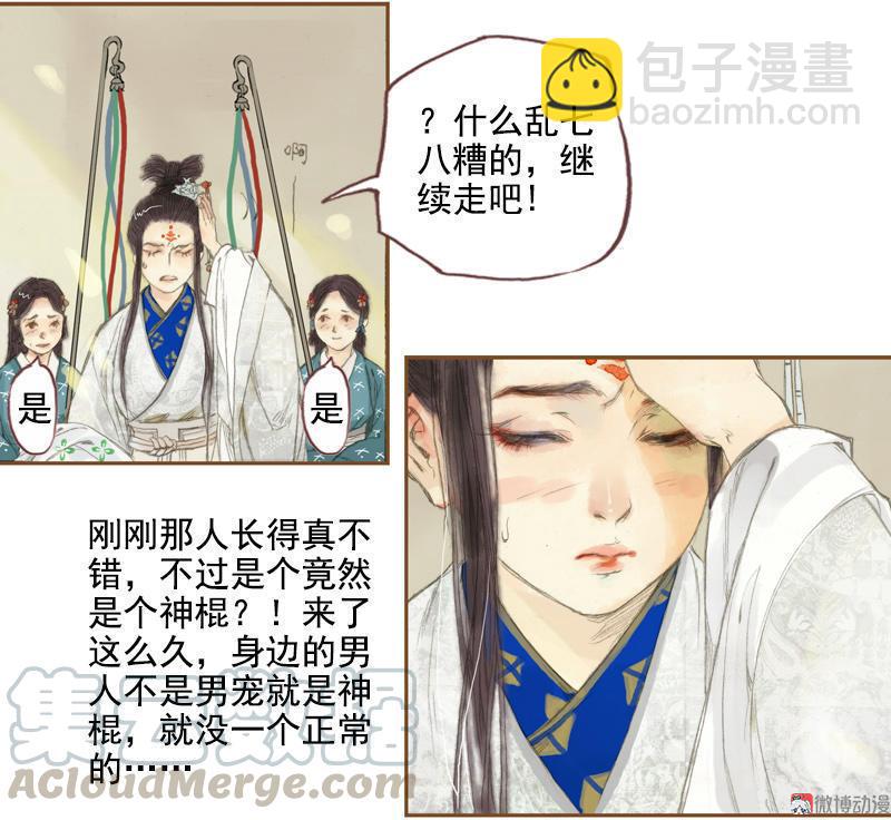 第7话 乘风破浪（上）-第15话