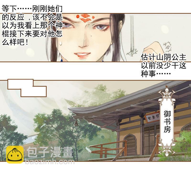 第7话 乘风破浪（上）-第15话