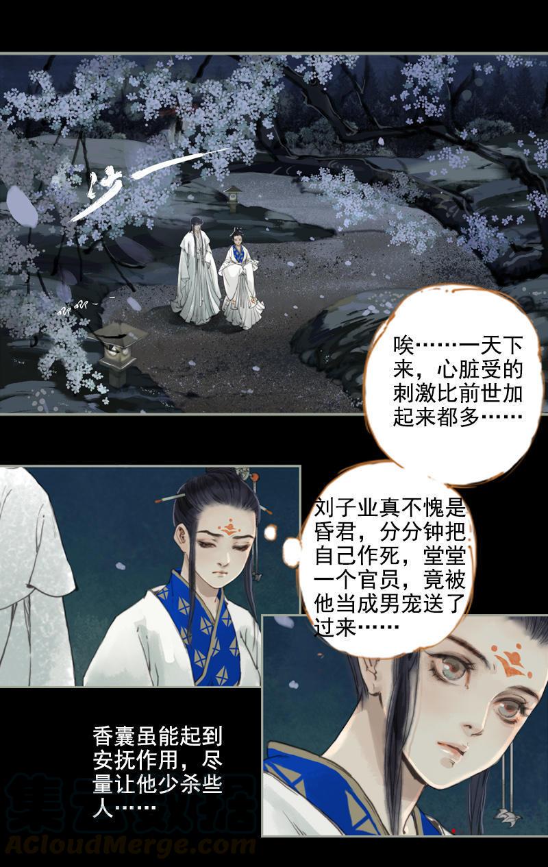 第7话 乘风破浪 （下）-第17话