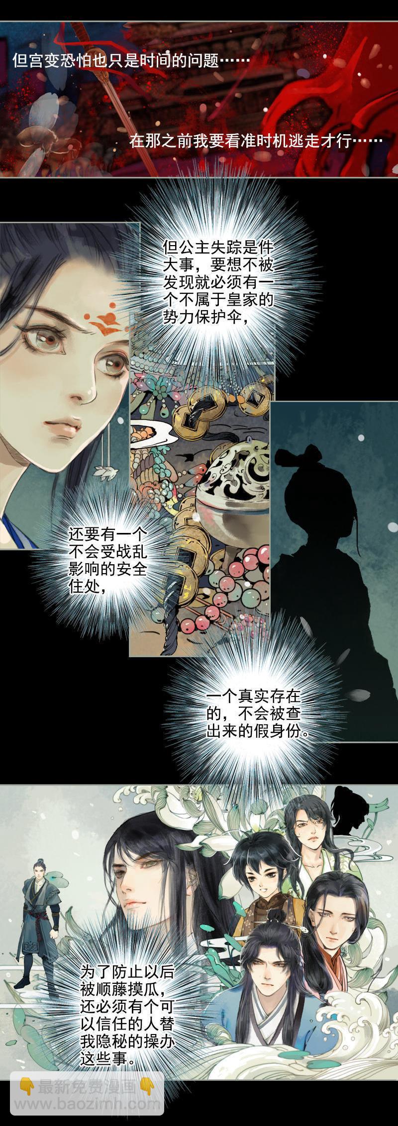 第7话 乘风破浪 （下）-第17话