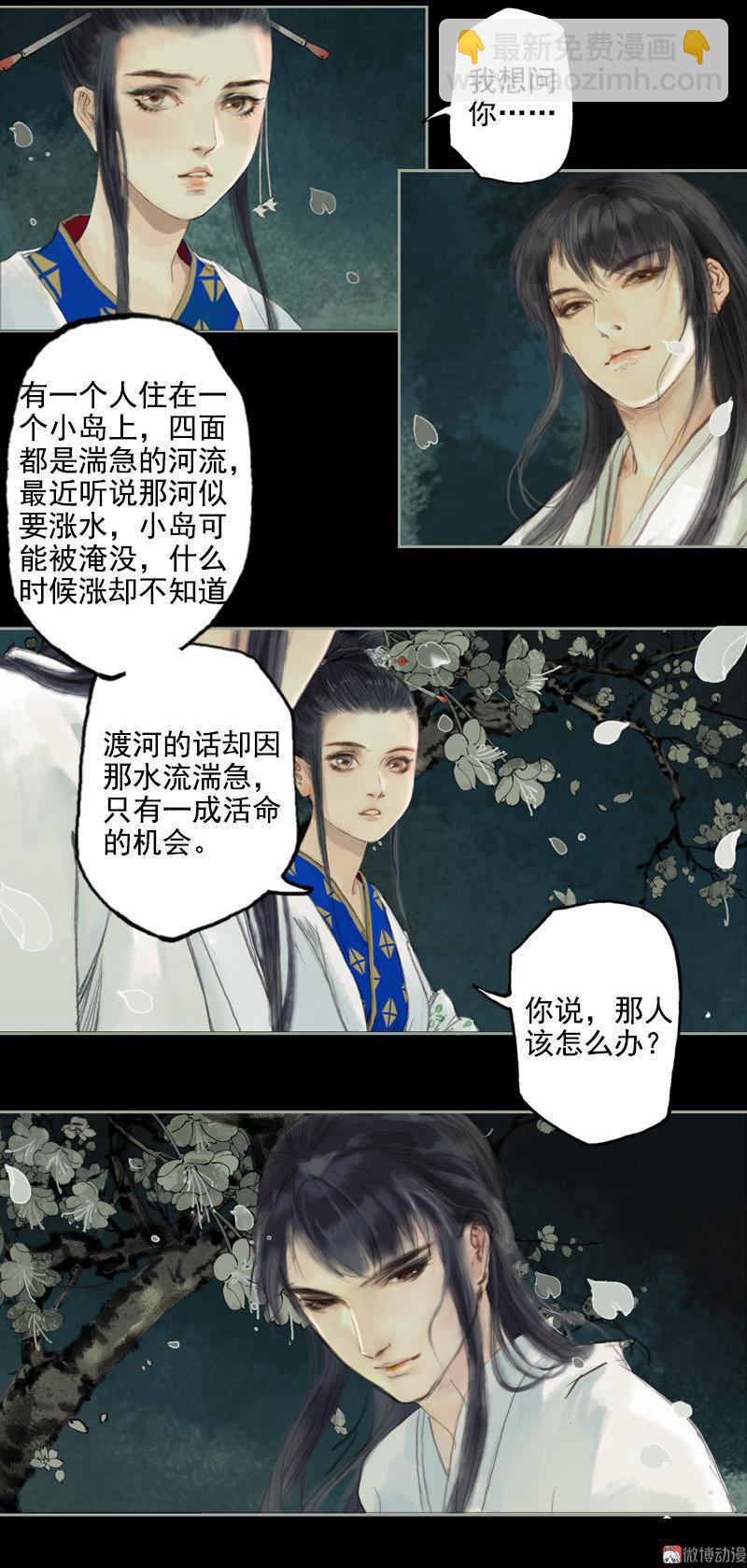 第7话 乘风破浪 （下）-第17话