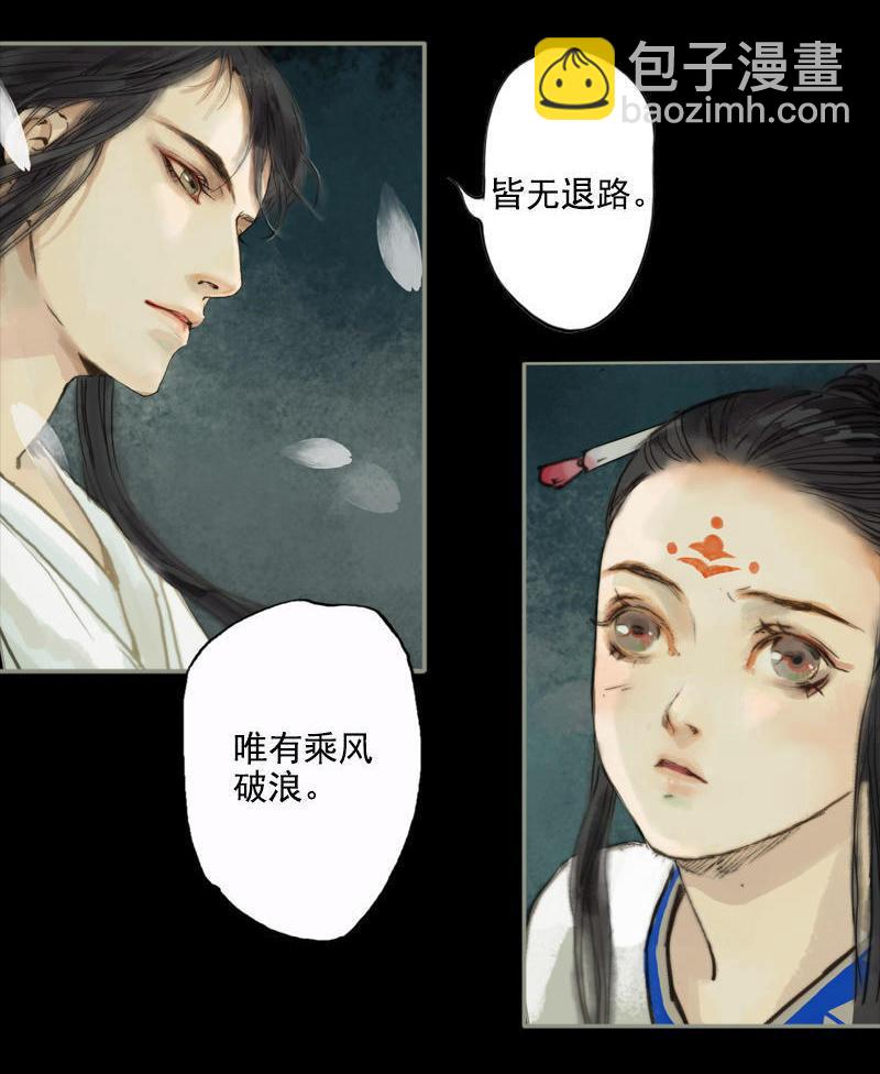 第7话 乘风破浪 （下）-第17话