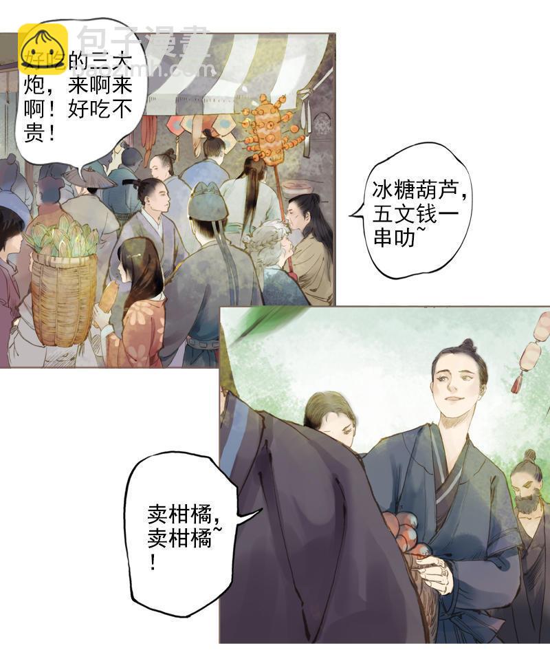 第8话 但寻解惑人 （中）-第19话