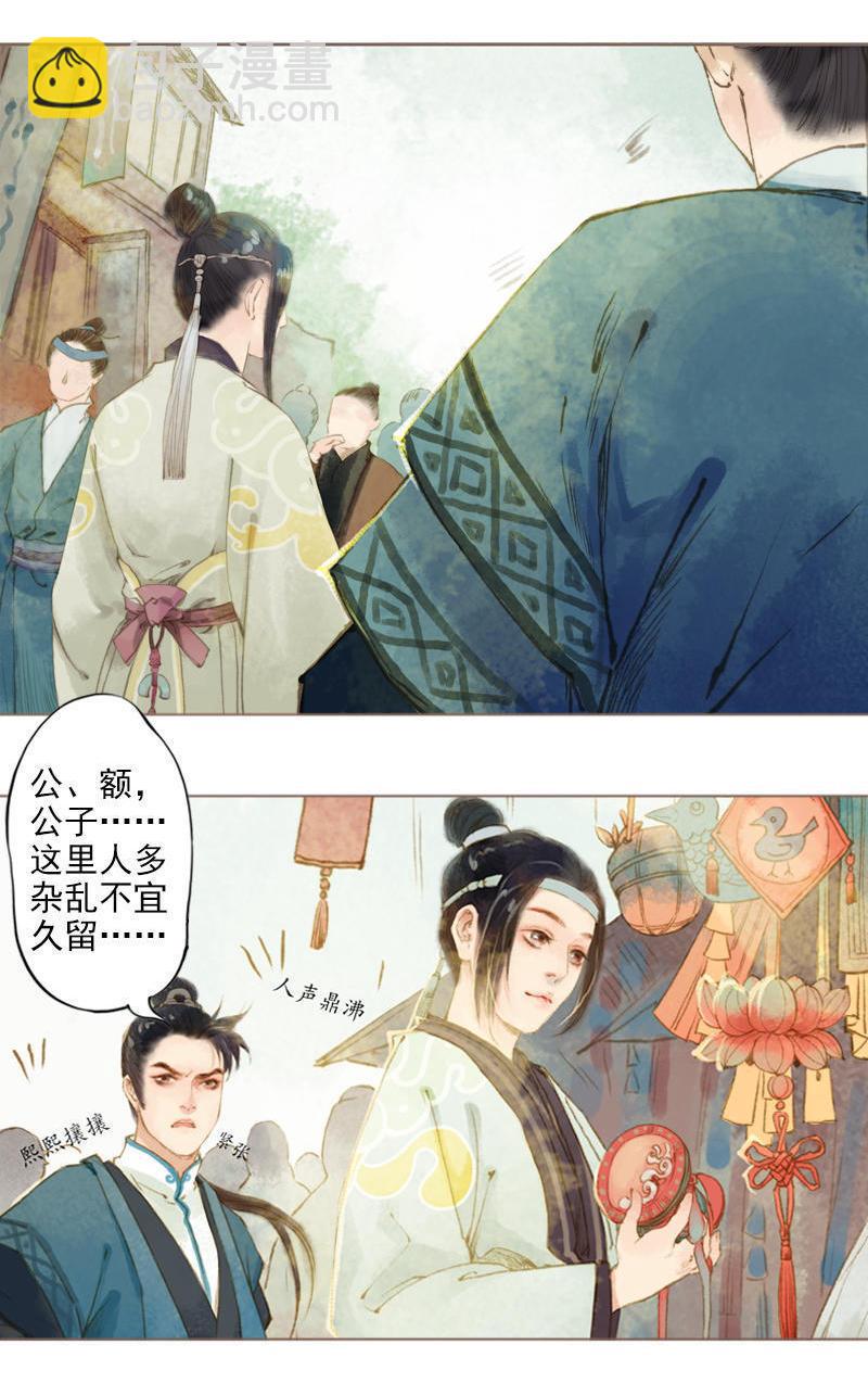 第8话 但寻解惑人 （中）-第19话