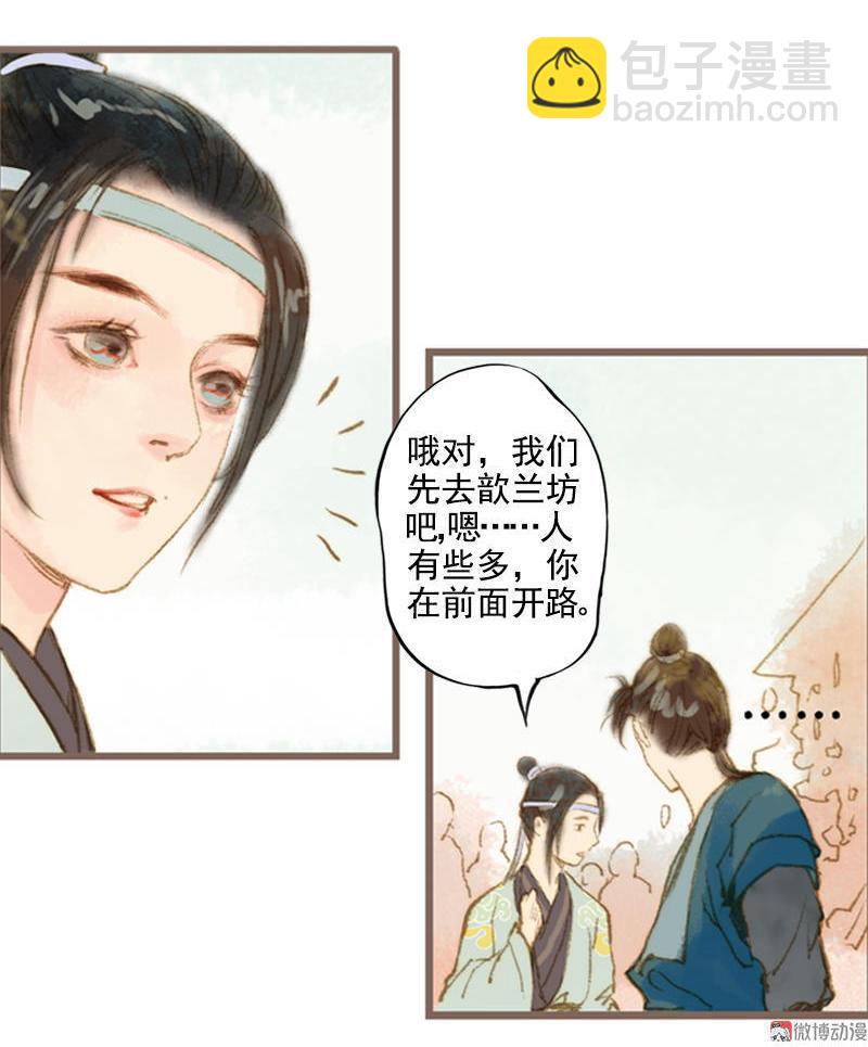 第8话 但寻解惑人 （中）-第19话