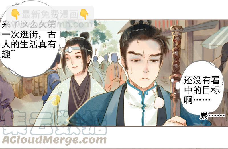 第8话 但寻解惑人 （中）-第19话