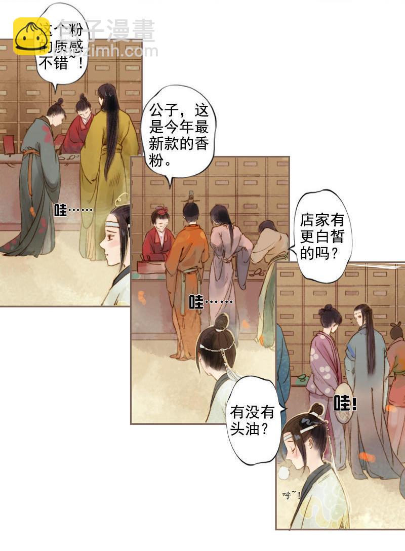 第8话 但寻解惑人 （中）-第19话