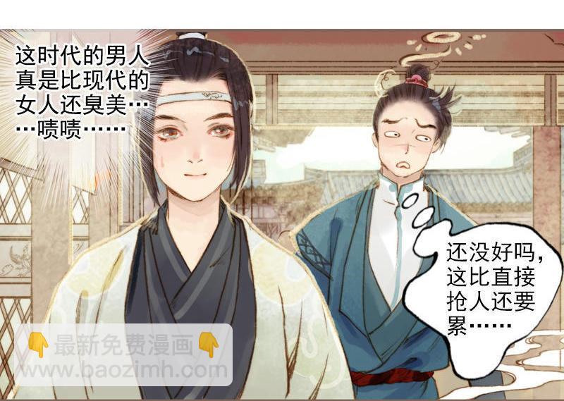 第8话 但寻解惑人 （中）-第19话