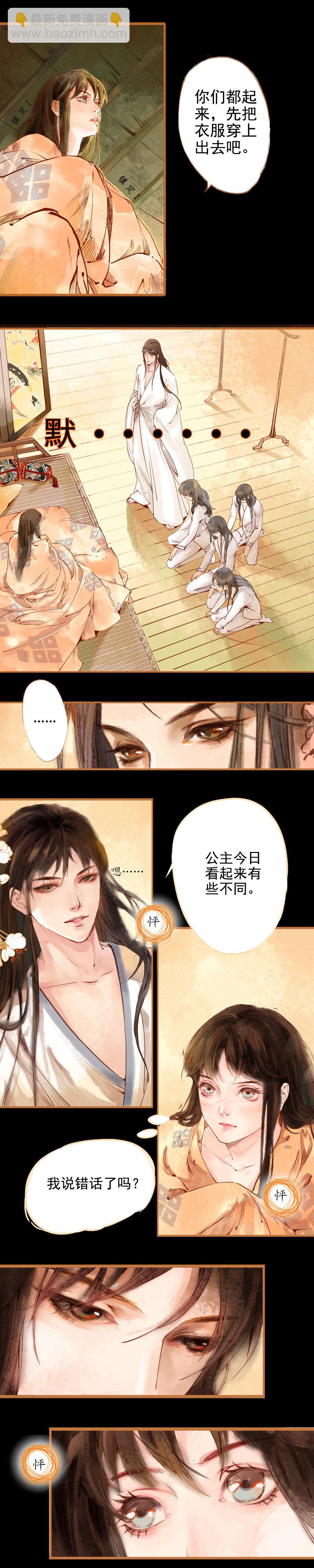 第1话 魂魄今安在 （下）-第3话