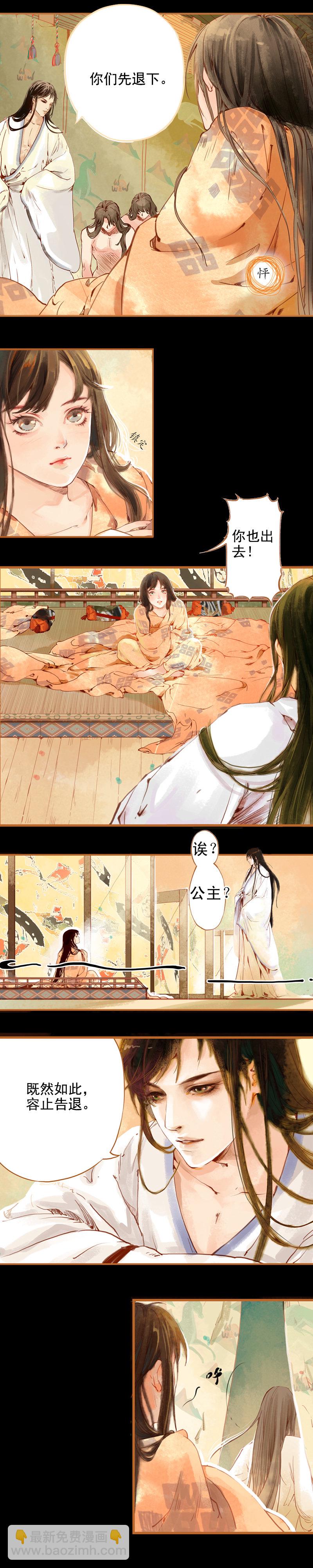 第1话 魂魄今安在 （下）-第3话