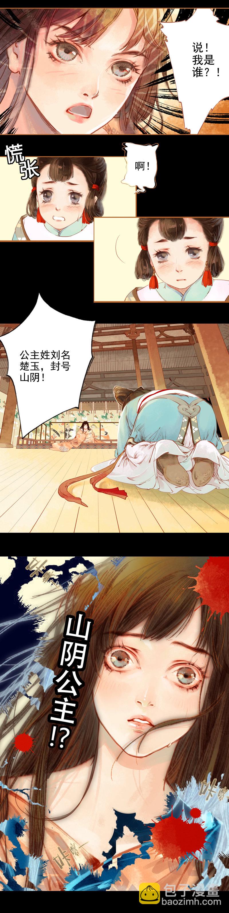 第1话 魂魄今安在 （下）-第3话