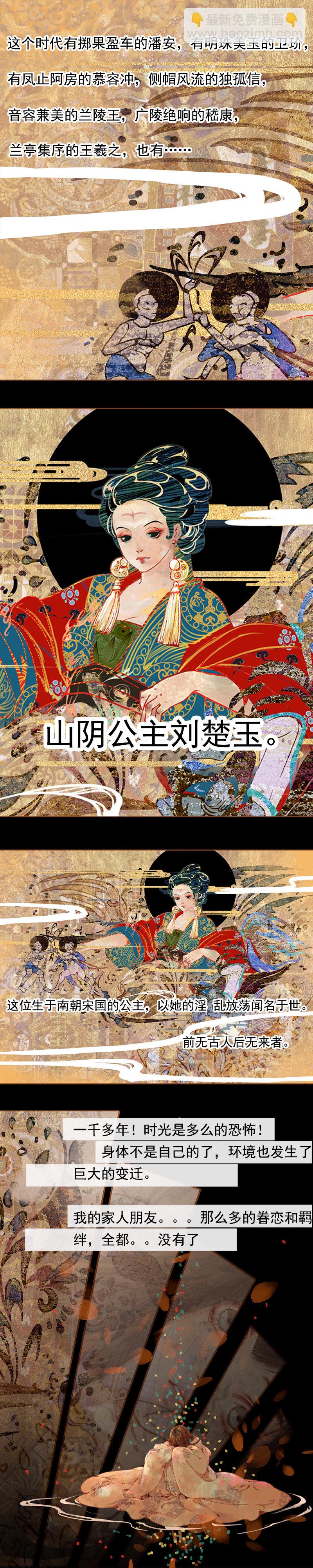 第1话 魂魄今安在 （下）-第3话