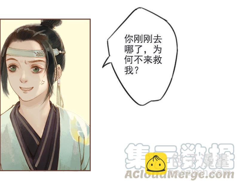 第9话 三日锁心丹（上）-第21话