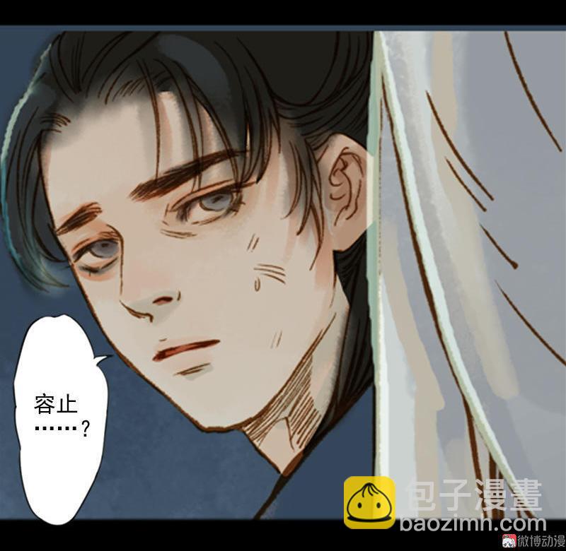 第9话 三日锁心丹 （下）-第23话