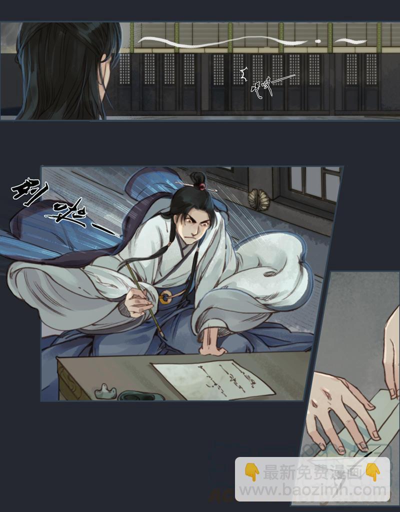 第9话 三日锁心丹 （下）-第23话