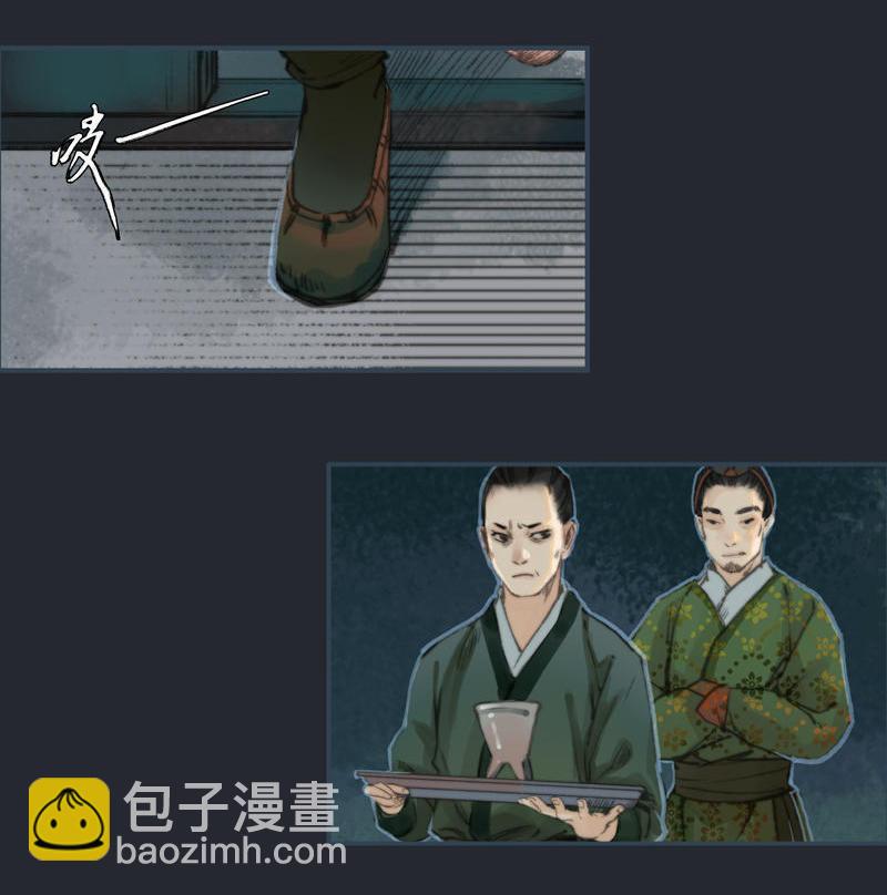 第9话 三日锁心丹 （下）-第23话