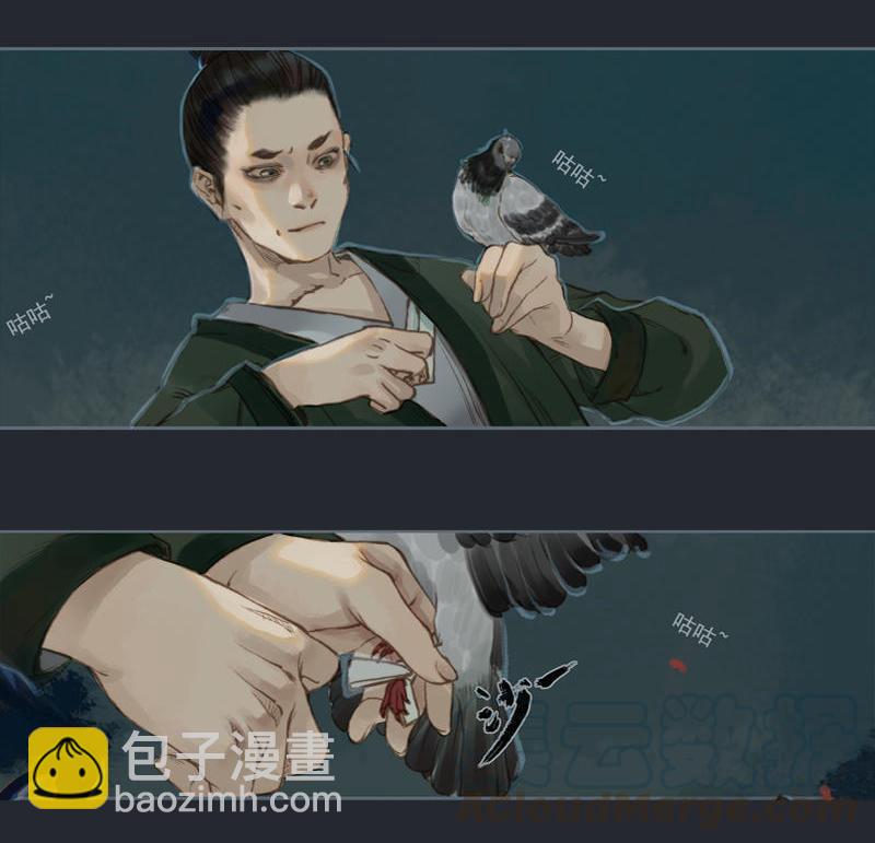 第9话 三日锁心丹 （下）-第23话