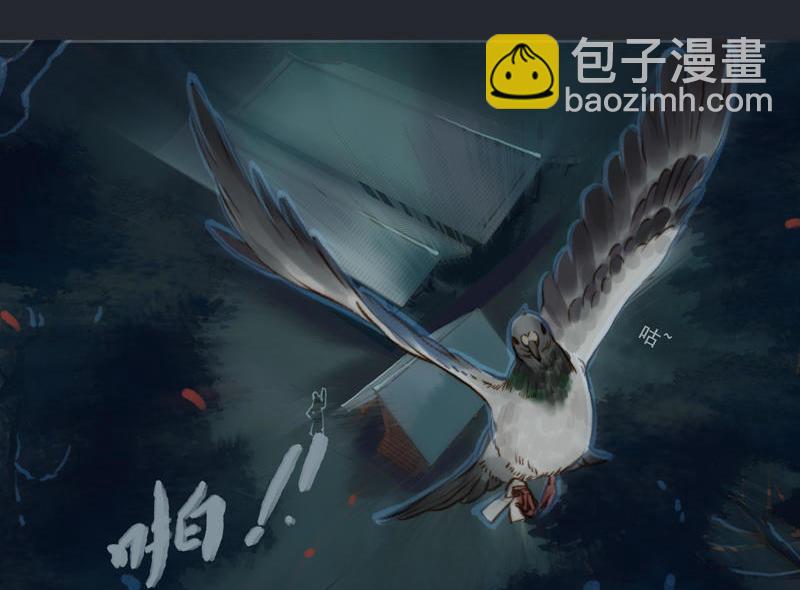 第9话 三日锁心丹 （下）-第23话