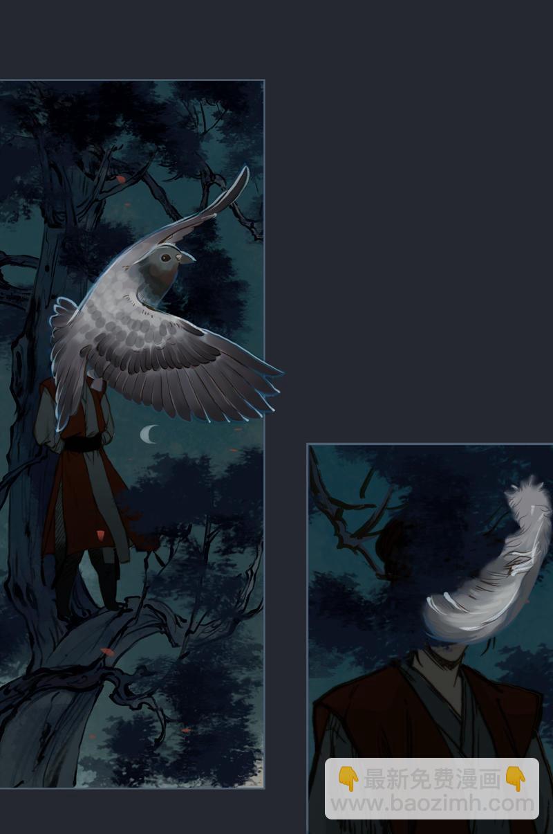 第9话 三日锁心丹 （下）-第23话