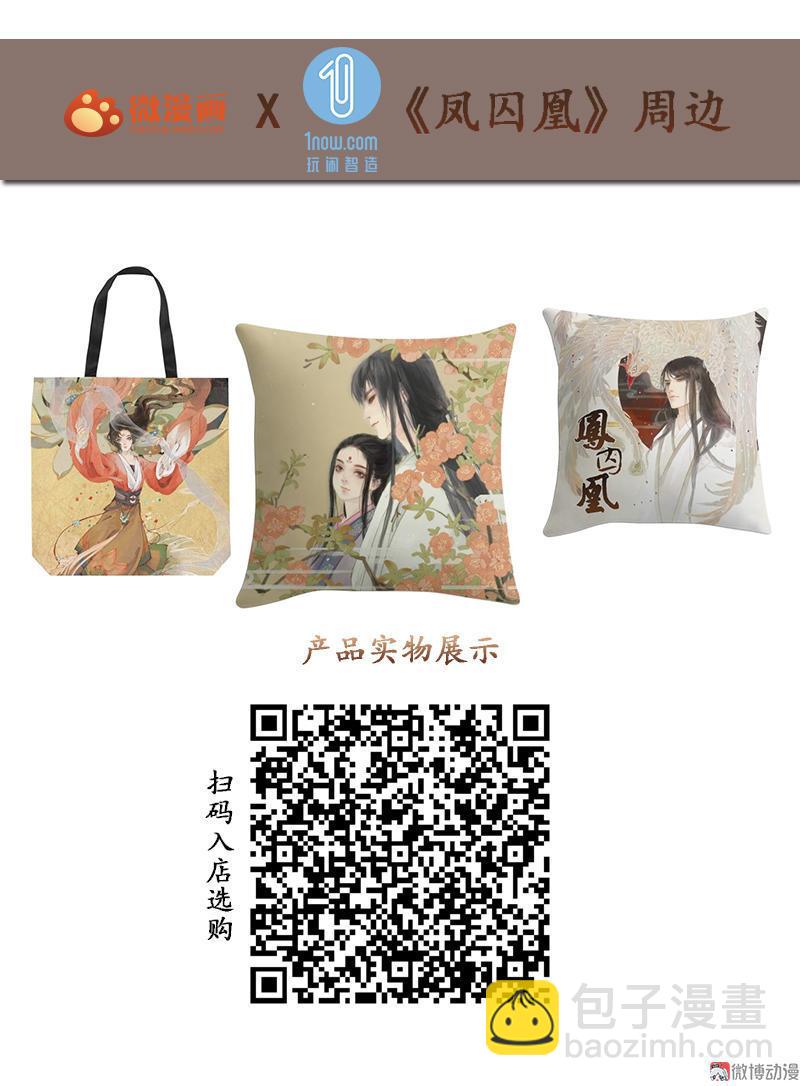 第9话 三日锁心丹 （下）-第23话