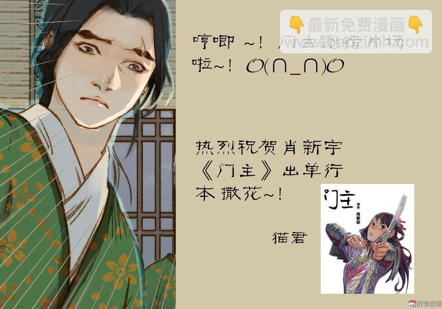 第9话 三日锁心丹 （下）-第23话