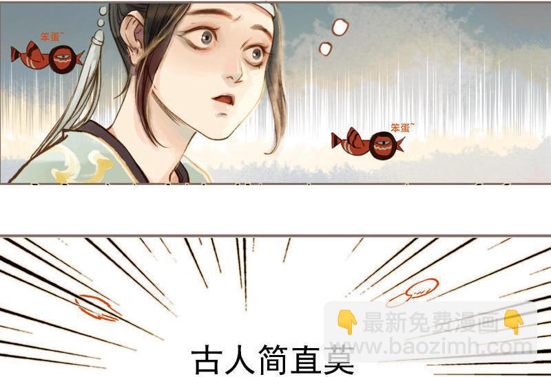 第9话 三日锁心丹 （下）-第23话