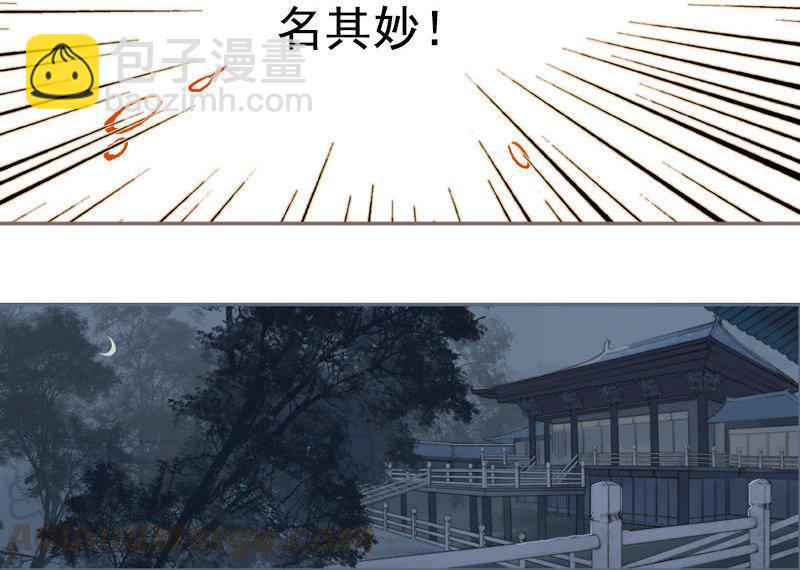 第9话 三日锁心丹 （下）-第23话