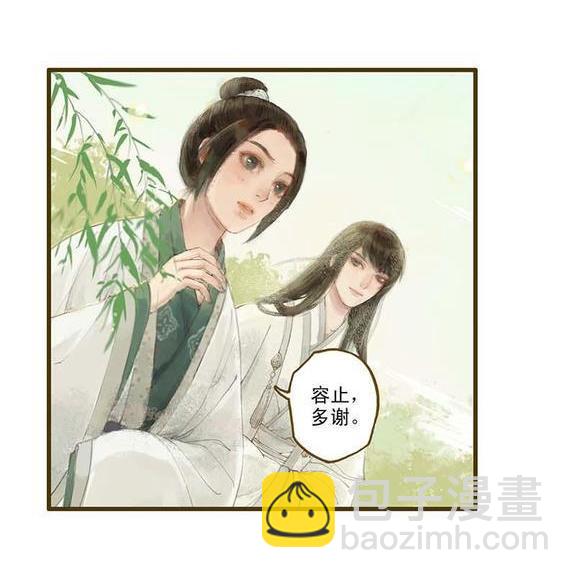 第10话 流水诗会 （中）-第25话