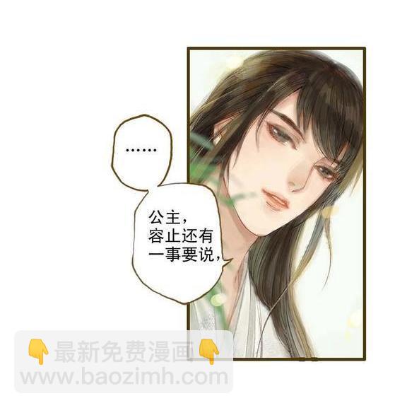 第10话 流水诗会 （中）-第25话