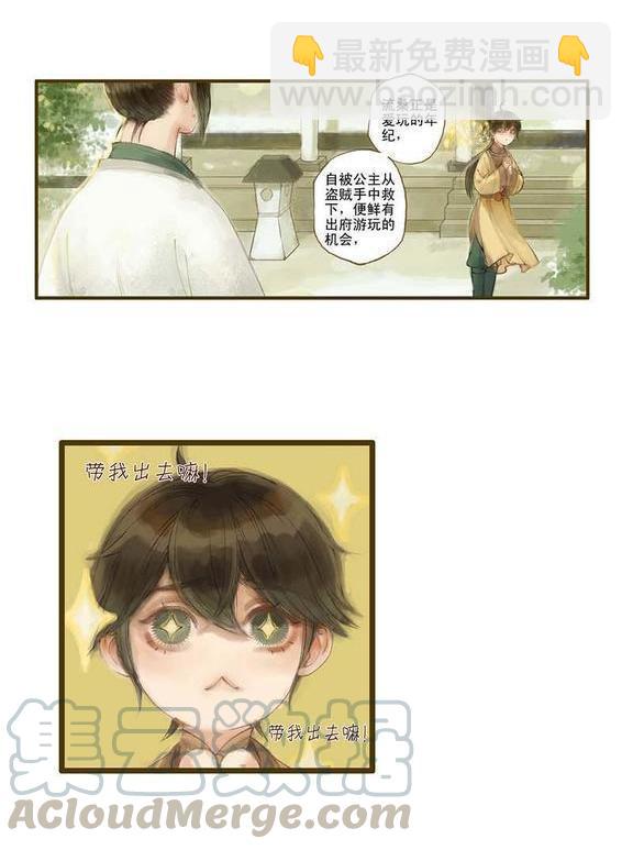 第10话 流水诗会 （中）-第25话