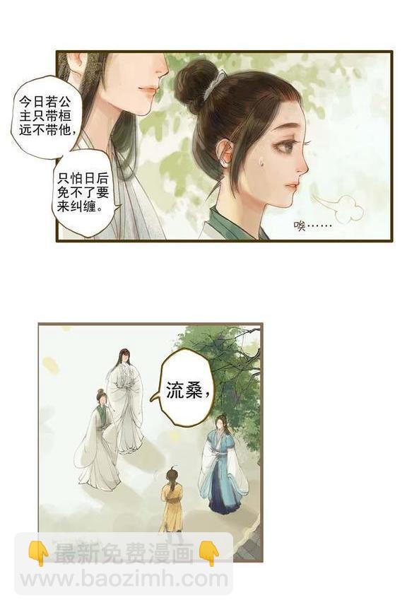 第10话 流水诗会 （中）-第25话