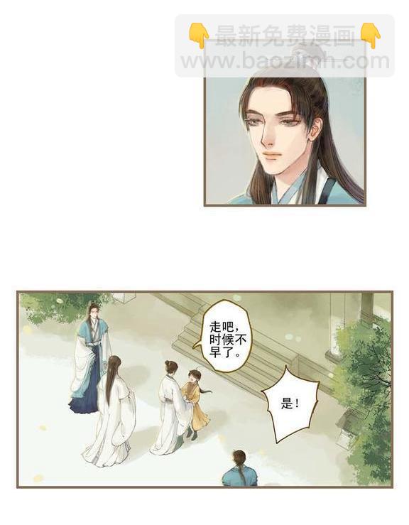 第10话 流水诗会 （中）-第25话