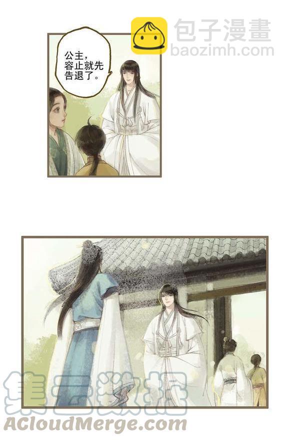 第10话 流水诗会 （中）-第25话