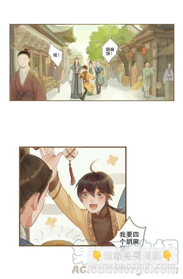 第10话 流水诗会 （中）-第25话