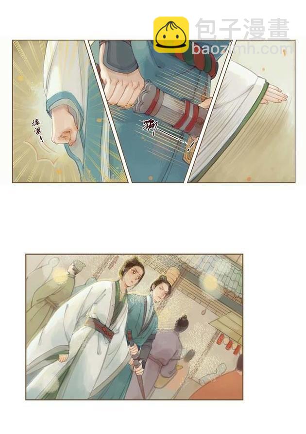 第10话 流水诗会 （中）-第25话