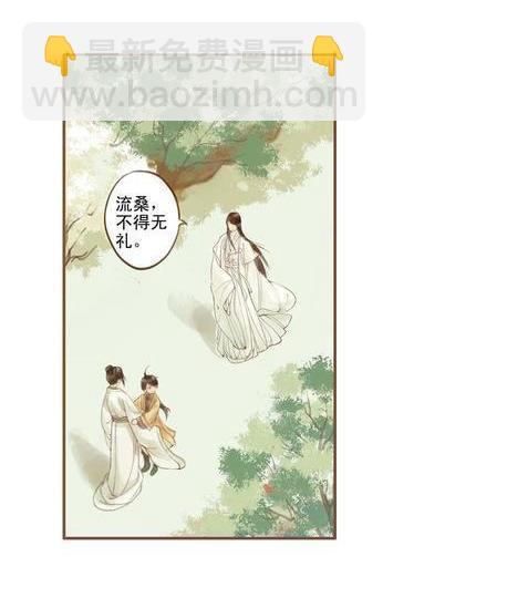 第10话 流水诗会 （中）-第25话