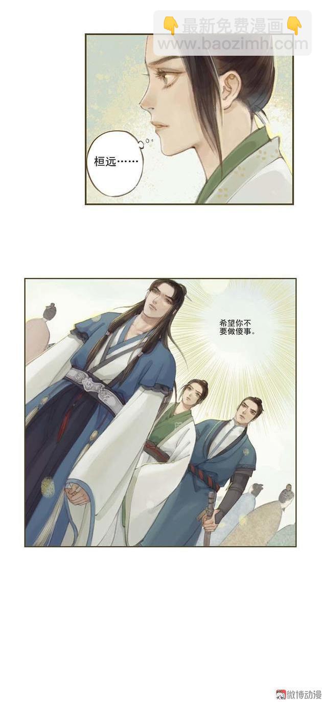 第10话 流水诗会 （中）-第25话