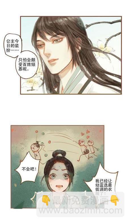 第10话 流水诗会 （中）-第25话