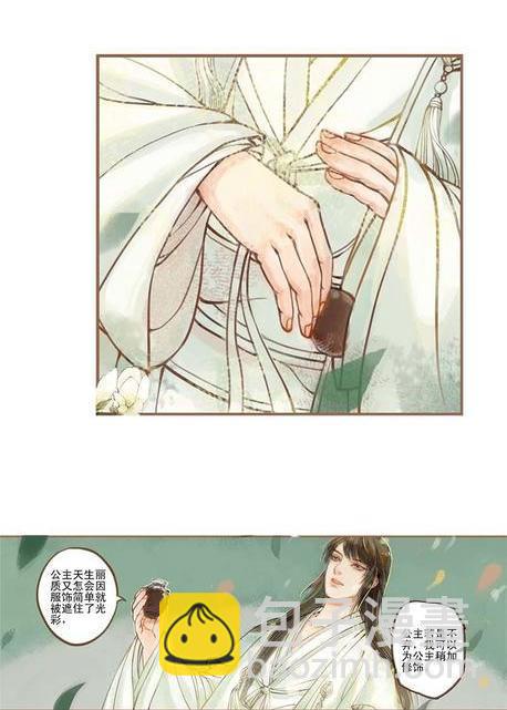 第10话 流水诗会 （中）-第25话