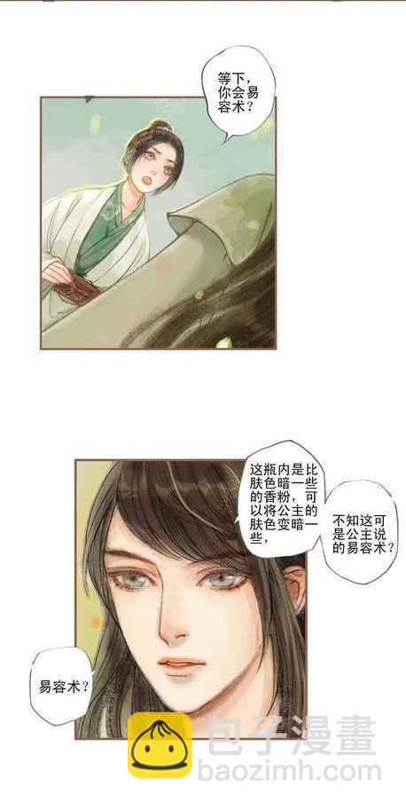 第10话 流水诗会 （中）-第25话