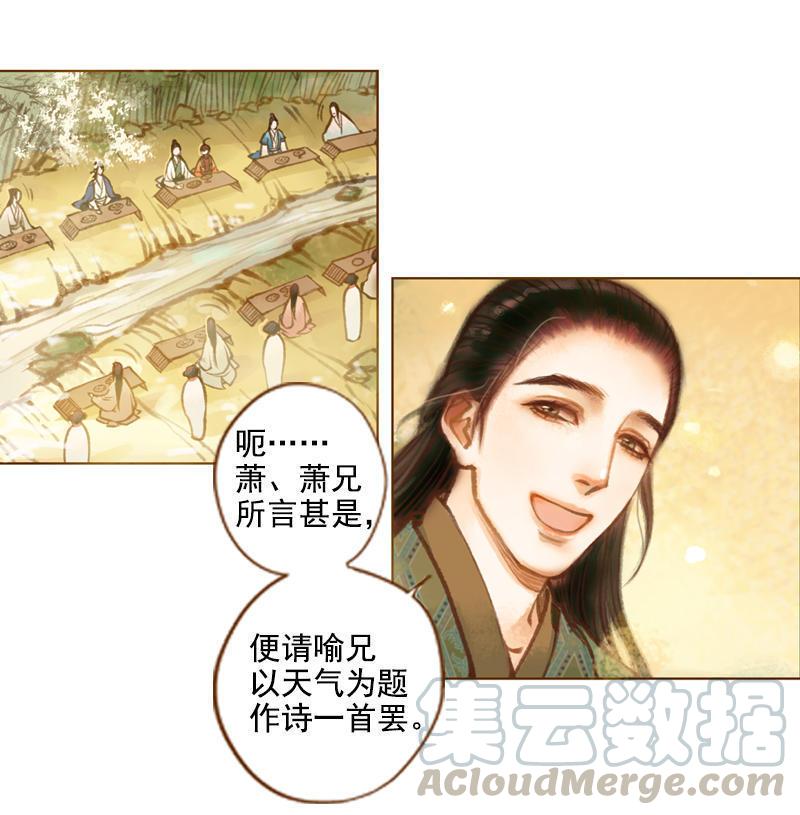 第11话 王家意之（下）-第29话