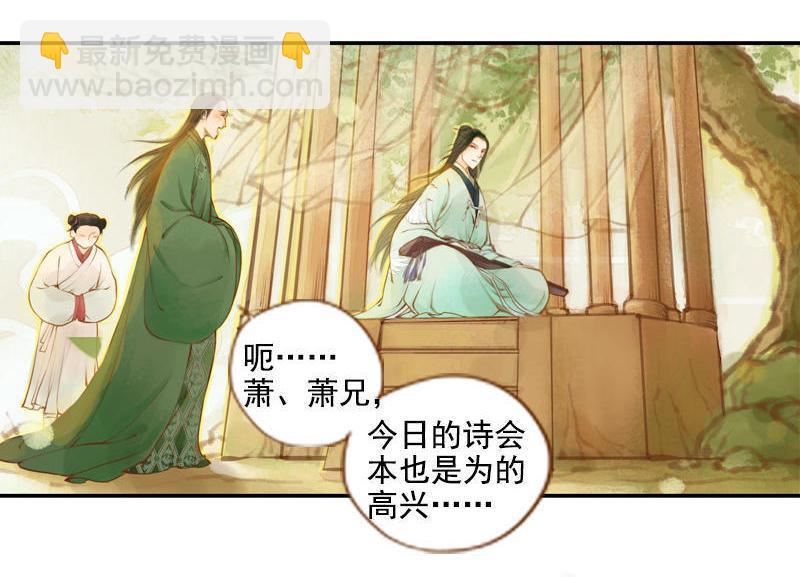 第11话 王家意之（下）-第29话