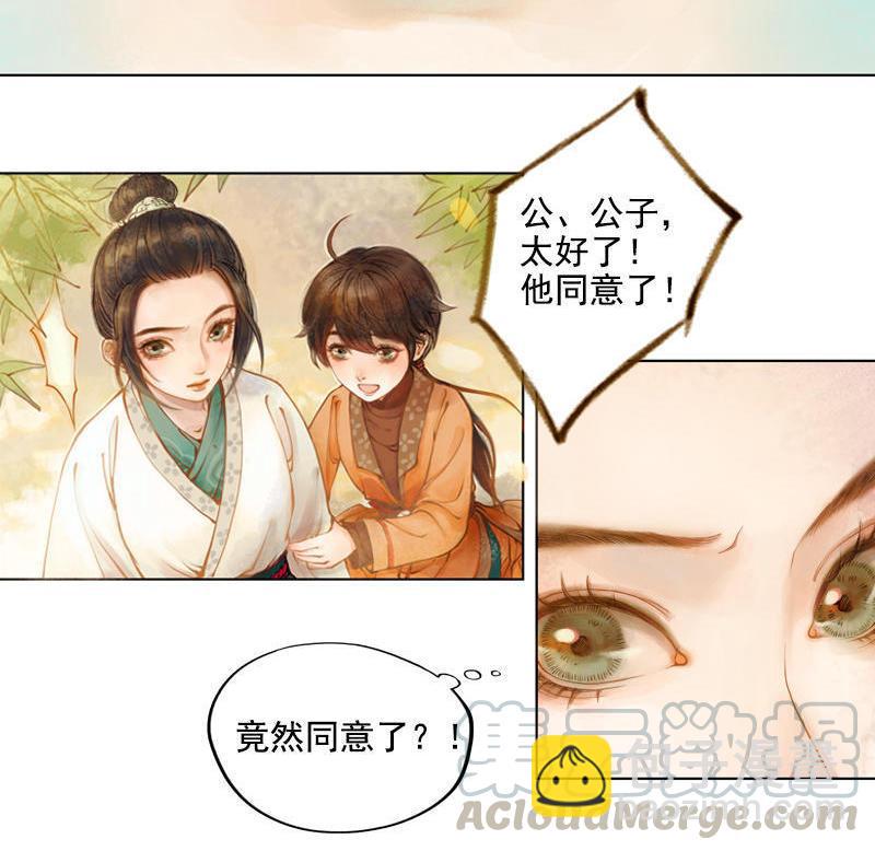 第11话 王家意之（下）-第29话